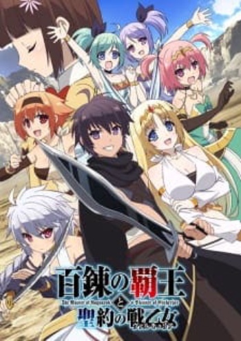 Poster: The Master of Ragnarok & Blesser of Einherjar