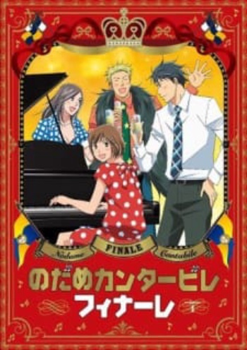 Poster: Nodame Cantabile: Finale