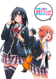Poster za My Teen Romantic Comedy SNAFU