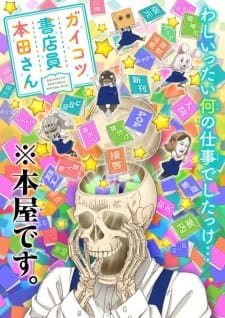 Poster za Skull-face Bookseller Honda-san OVA