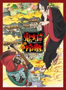 Poster za Hozuki's Coolheadedness