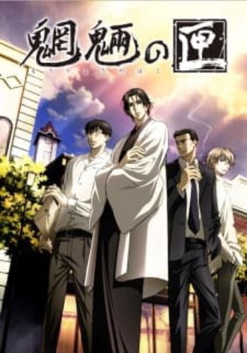 Poster: Mouryou no Hako