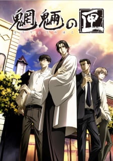 Poster za Mouryou no Hako