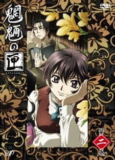 Poster za Mouryou no Hako: Chuuzenji Atsuko no Jikenbo - Hako no Yurei no Koto