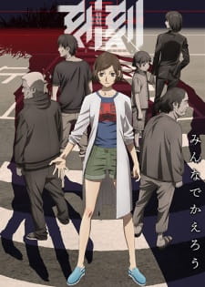 Poster za Kokkoku