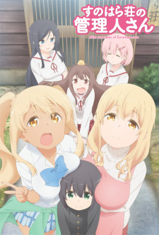 Poster za Miss Caretaker of Sunohara-sou