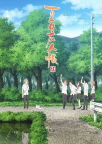 Poster: Natsume's Book of Friends Season 6