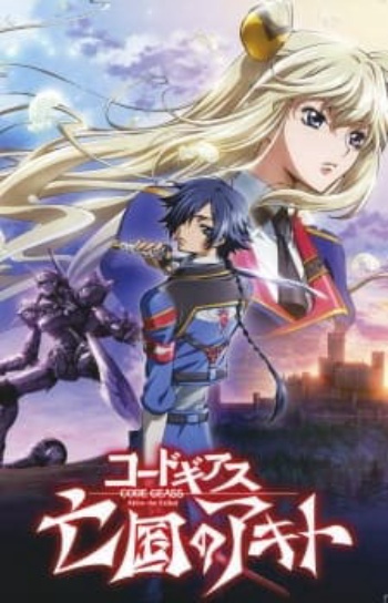 Poster: Code Geass: Akito the Exiled - The Wyvern Arrives