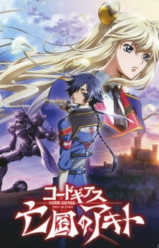Poster za Code Geass: Akito the Exiled - The Wyvern Arrives