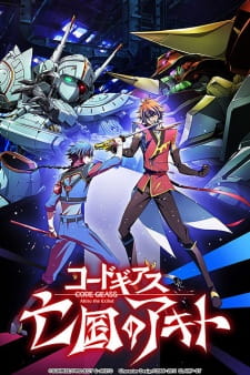 Poster za Code Geass: Akito the Exiled - Memories of Hatred