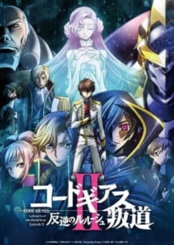 Poster: Code Geass: Lelouch of the Rebellion II - Transgression