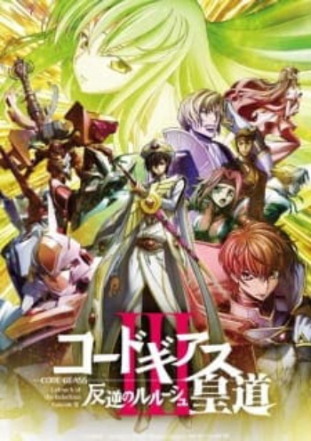 Poster: Code Geass: Lelouch of the Rebellion III - Glorification