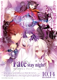Poster za Fate/stay night: Heaven's Feel - I. Presage Flower
