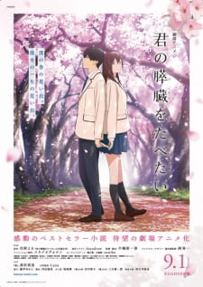 Poster za I Want To Eat Your Pancreas