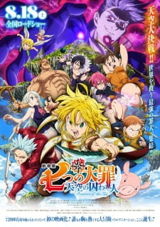 Poster za The Seven Deadly Sins the Movie: Prisoners of the Sky
