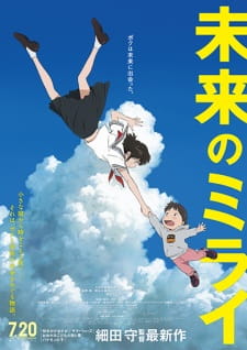 Poster za Mirai