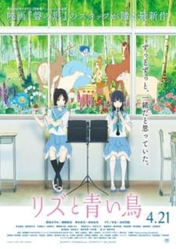Poster: Liz and the Blue Bird
