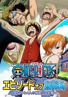 Poster za One Piece: Episode of East Blue - Luffy and His Four Crewmates' Great Adventure