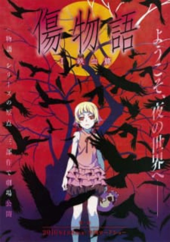 Poster: Kizumonogatari Part 1: Iron-Blooded