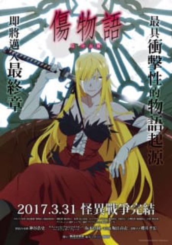 Poster: Kizumonogatari Part 3: Cold-Blooded