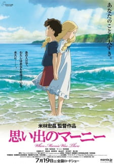 Poster za When Marnie Was There