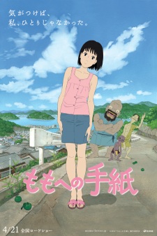 Poster za A Letter to Momo