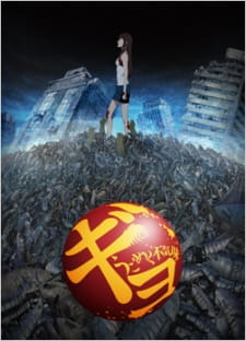 Poster za GYO: Tokyo Fish Attack!