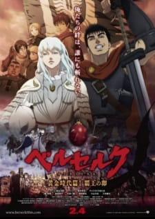 Poster za Berserk: The Golden Age Arc I - The Egg of the King