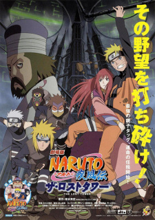 Poster za Naruto Shippuden the Movie: The Lost Tower
