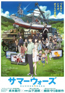 Poster za Summer Wars
