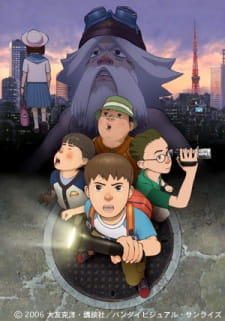 Poster za Shin SOS Dai Tokyo Tankentai