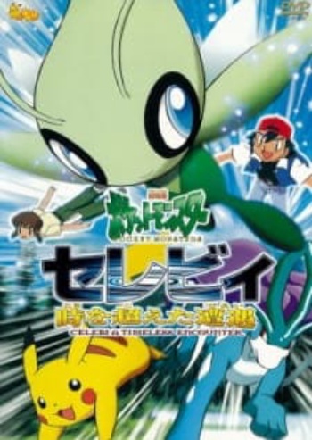 Poster: Pokémon 4Ever