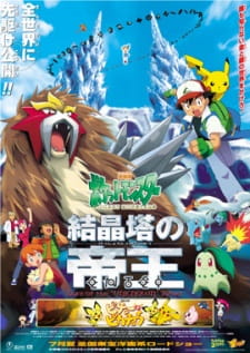 Poster za Pokémon 3: The Movie