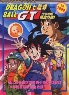 Poster za Dragon Ball GT: A Hero's Legacy