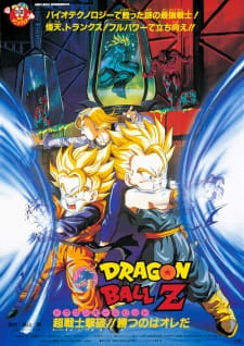 Poster za Dragon Ball Z: Bio-Broly