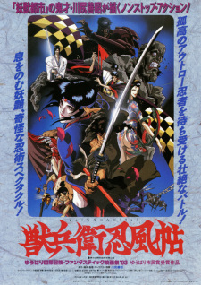 Poster za Ninja Scroll