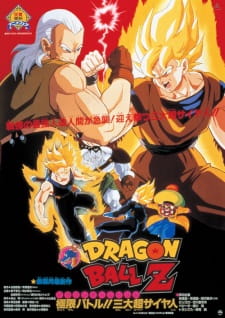 Poster za Dragon Ball Z: Super Android 13!