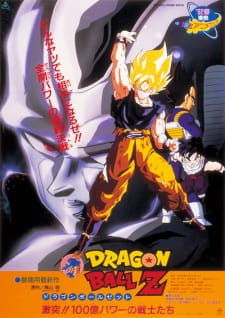 Poster za Dragon Ball Z: The Return of Cooler