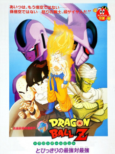 Poster za Dragon Ball Z: Cooler's Revenge