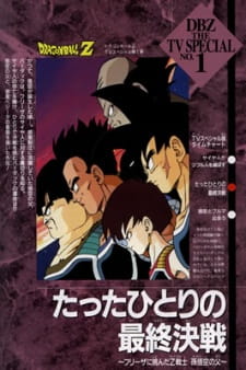 Poster za Dragon Ball Z: Bardock, The Father of Goku