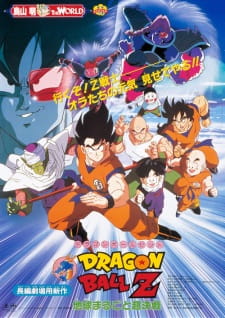 Poster za Dragon Ball Z: The Tree of Might