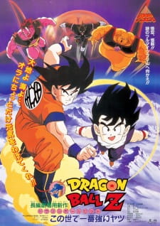 Poster za Dragon Ball Z: The World's Strongest