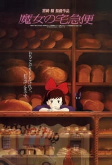 Poster za Kiki's Delivery Service