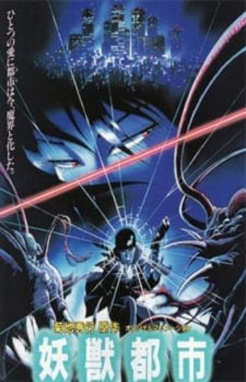 Poster: Wicked City