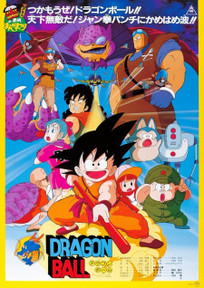 Poster za Dragon Ball: Curse of the Blood Rubies