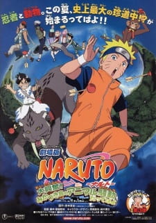 Poster za Naruto the Movie 3: Guardians of the Crescent Moon Kingdom