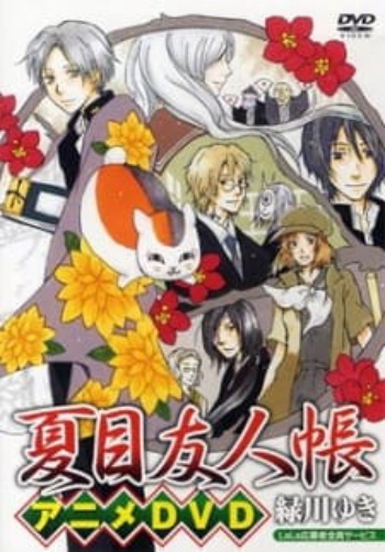 Poster: Natsume’s Book of Friends: Nyanko-Sensei and the First Errand