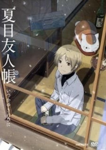 Poster: Natsume’s Book of Friends: On a Certain Snowy Day