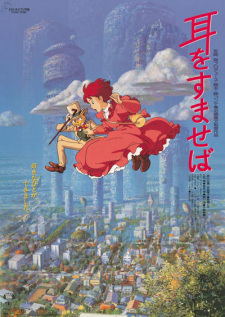 Poster za Whisper of the Heart