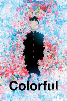 Poster za Colorful: The Motion Picture
